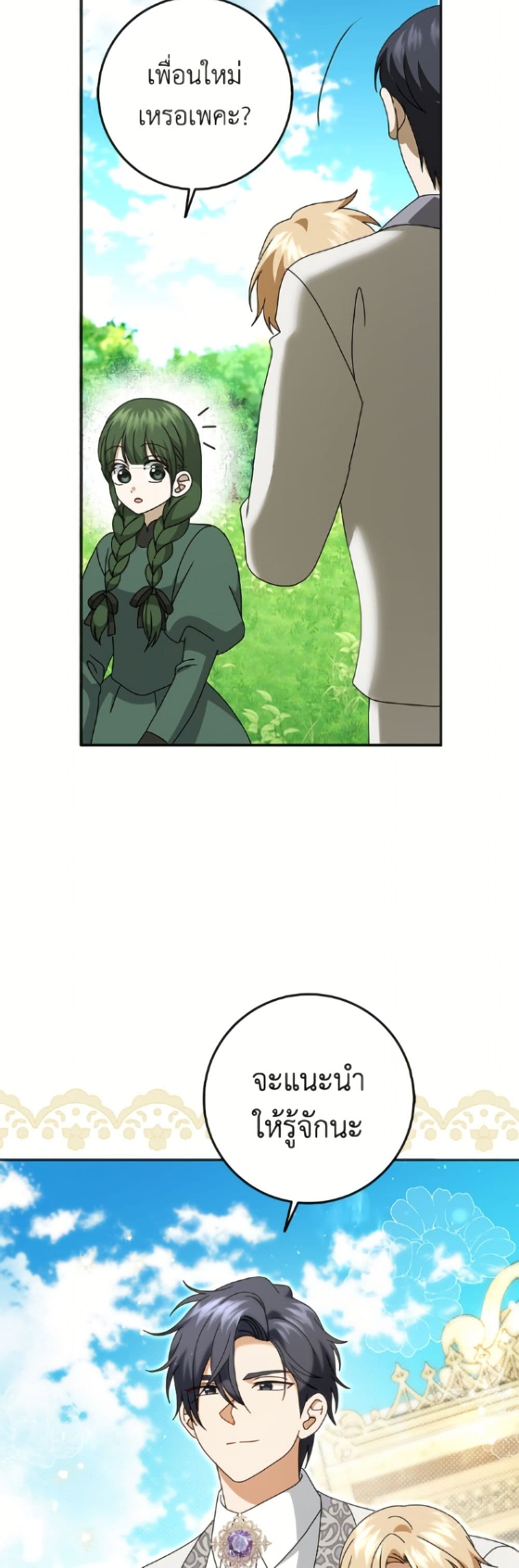 Cinderella Disappeared page 13