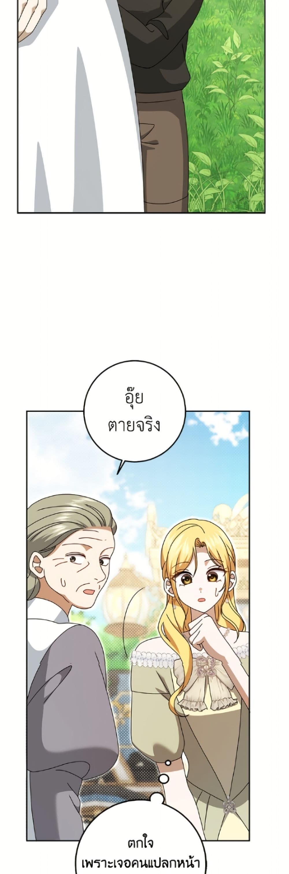 Cinderella Disappeared page 15
