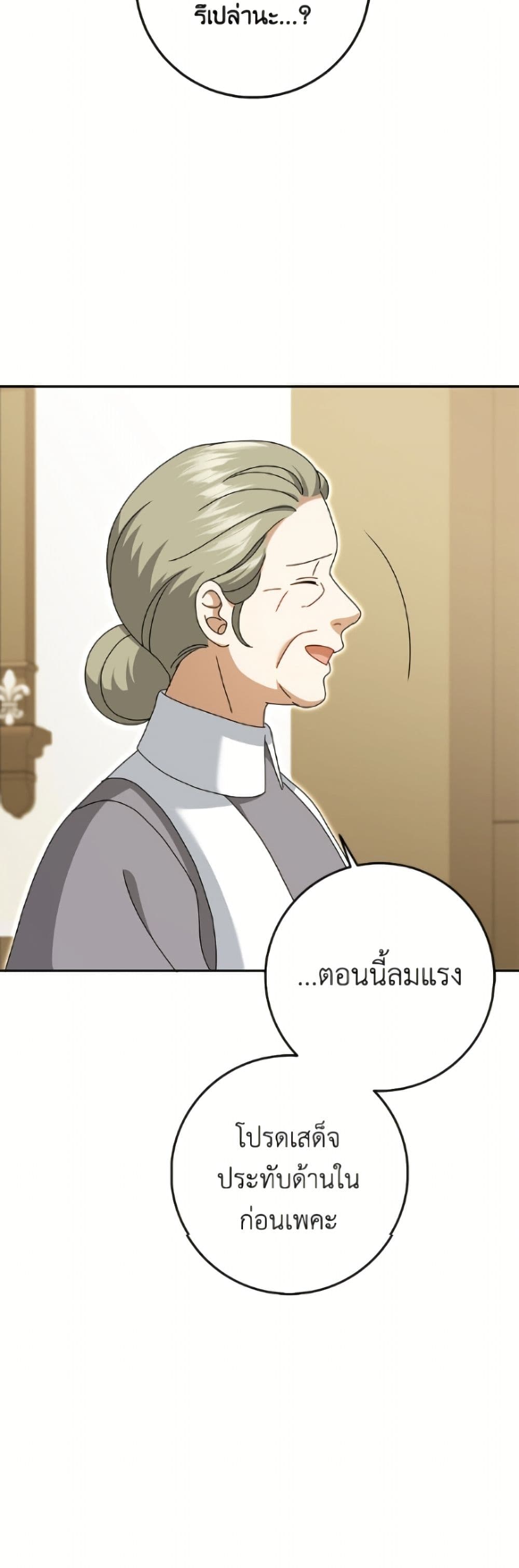 Cinderella Disappeared page 16