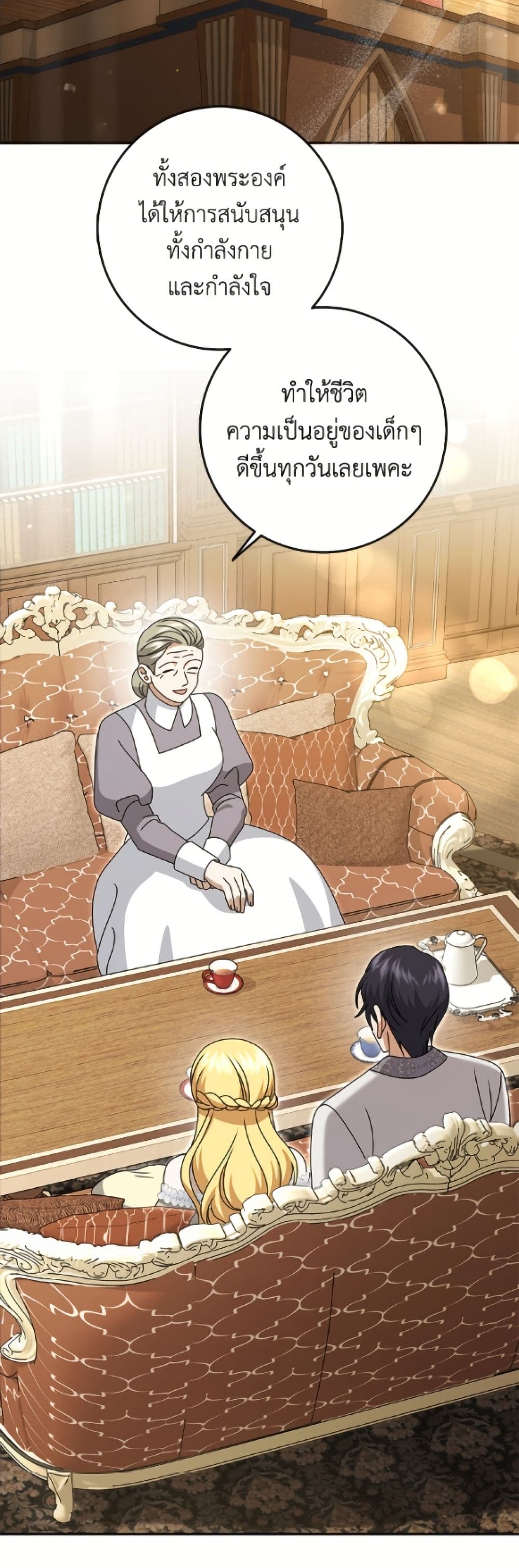 Cinderella Disappeared page 18