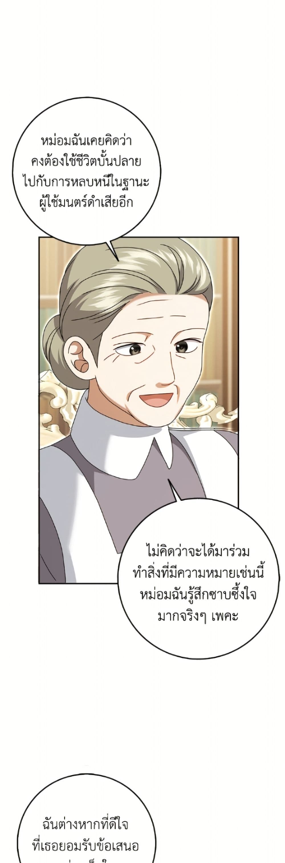 Cinderella Disappeared page 19