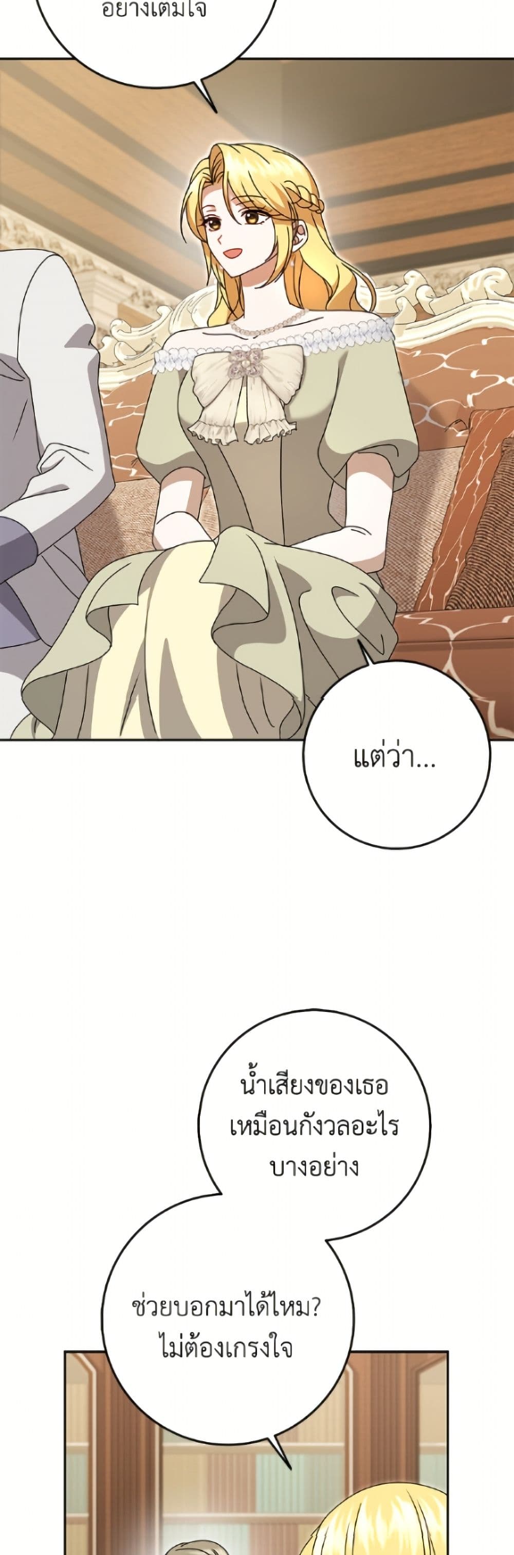 Cinderella Disappeared page 20