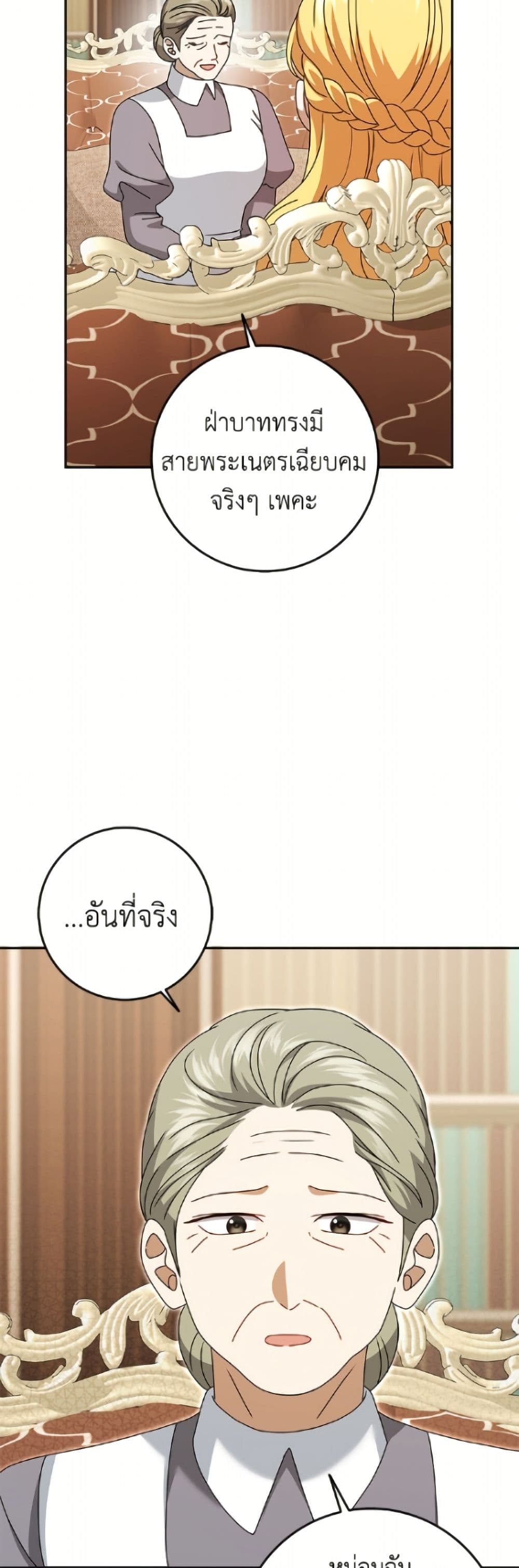Cinderella Disappeared page 21