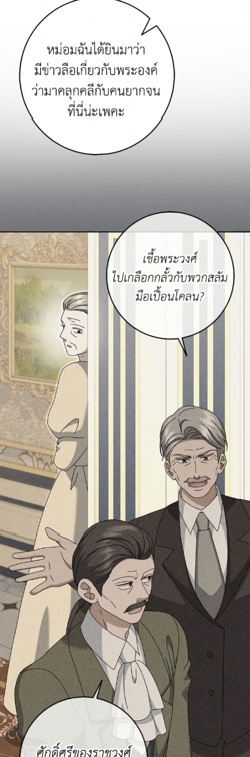 Cinderella Disappeared page 23