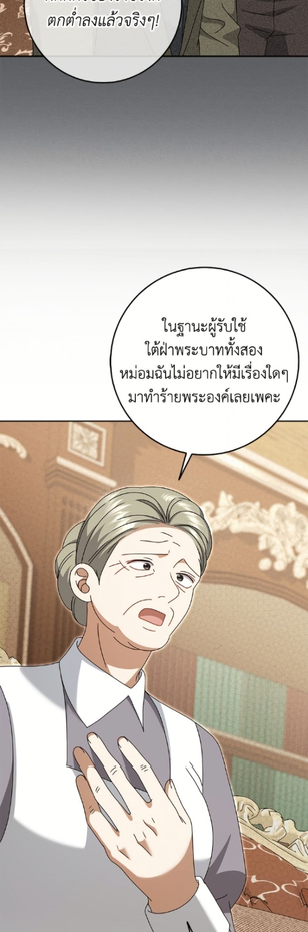 Cinderella Disappeared page 24