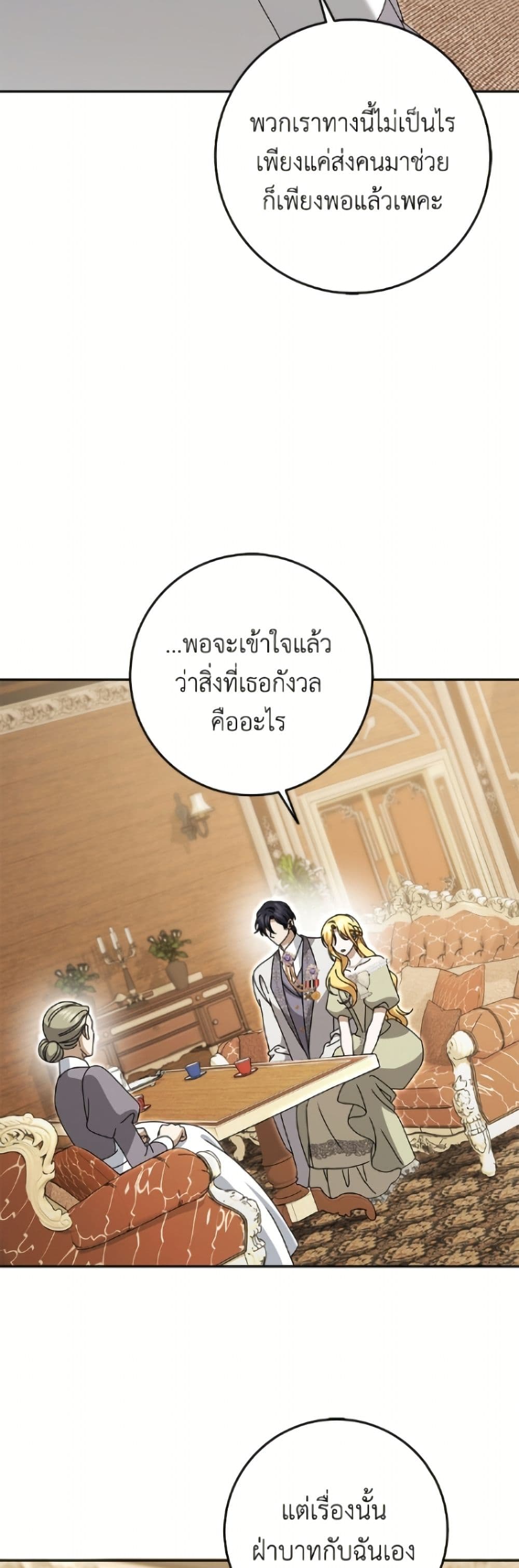 Cinderella Disappeared page 25