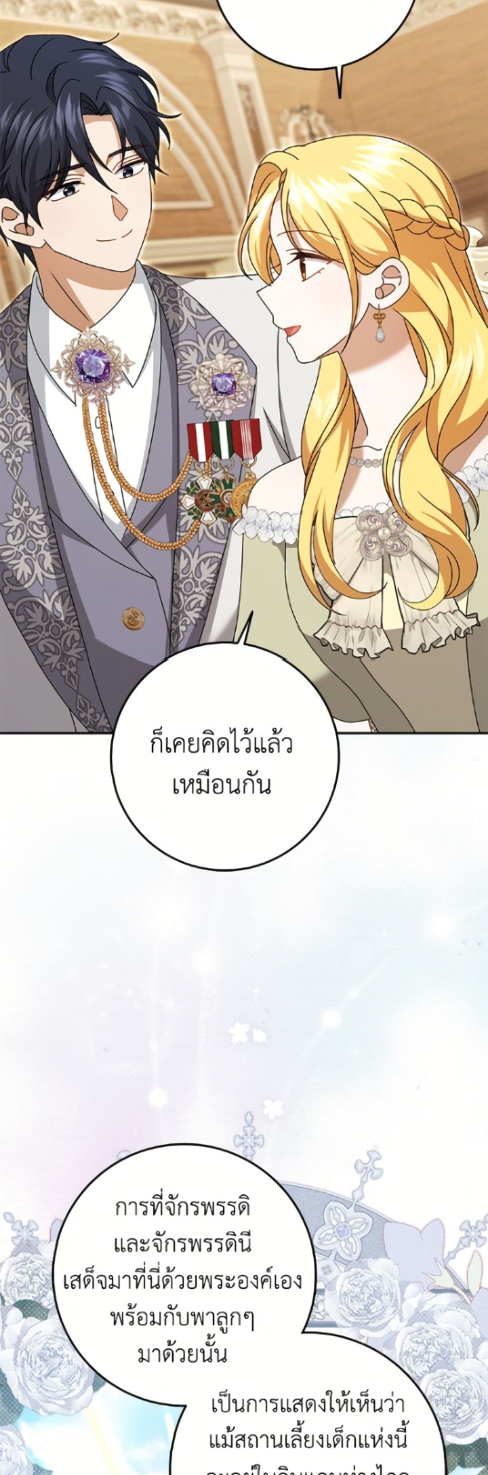 Cinderella Disappeared page 26