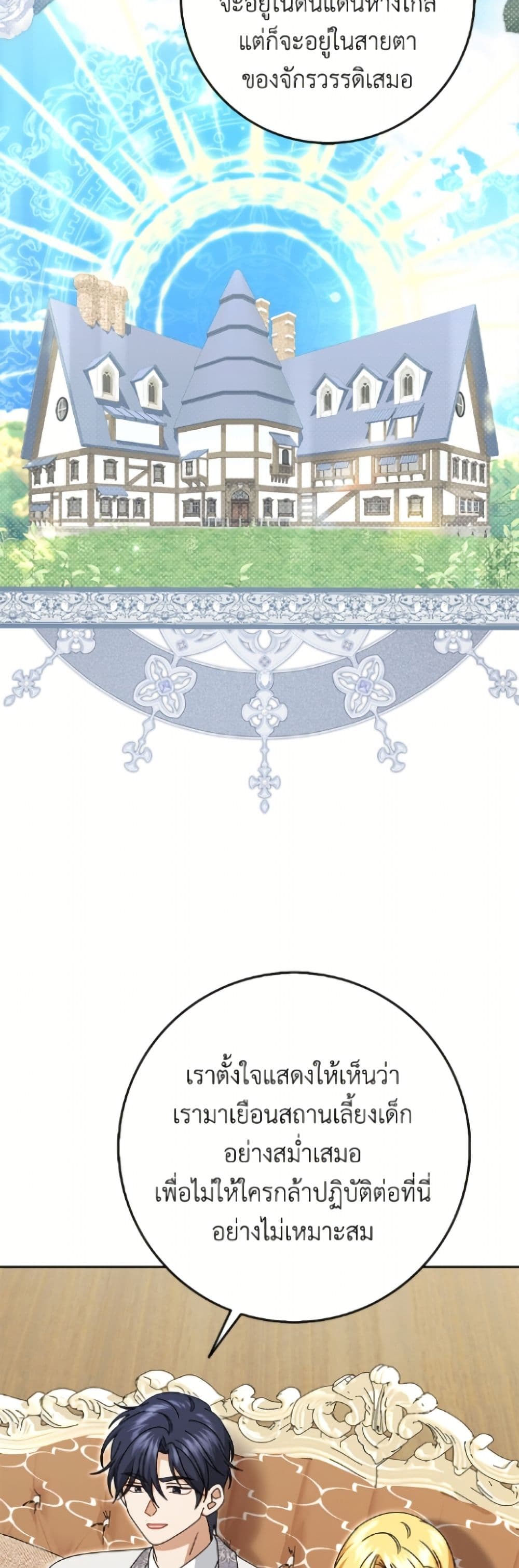 Cinderella Disappeared page 27