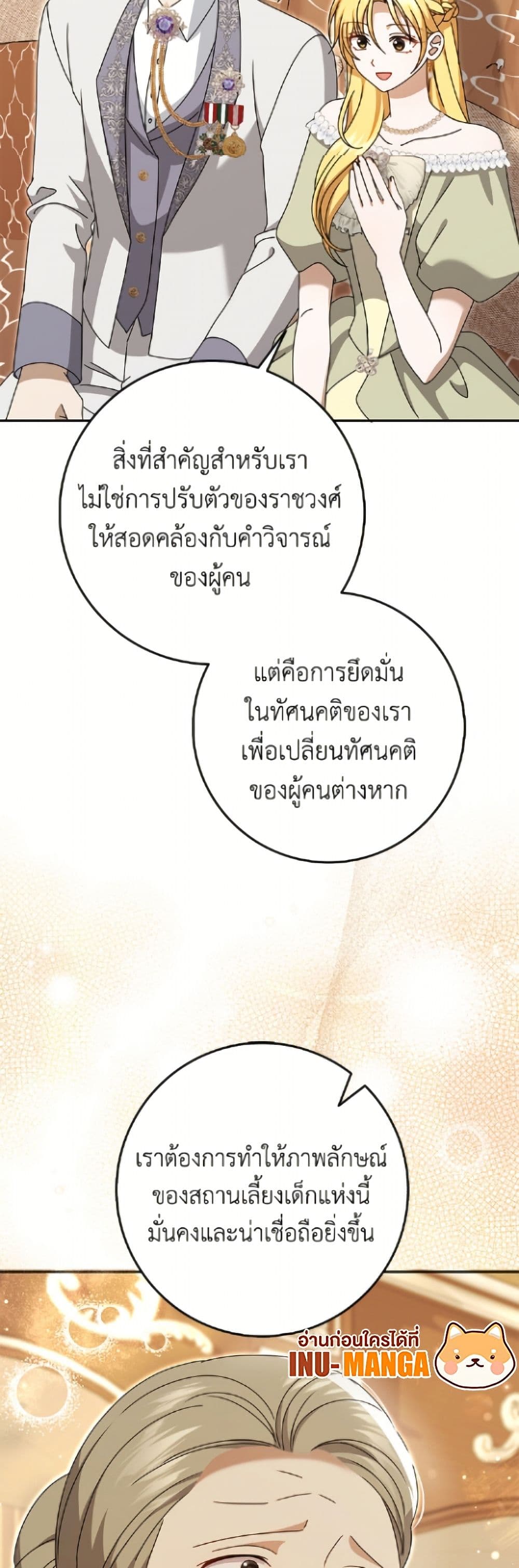 Cinderella Disappeared page 28