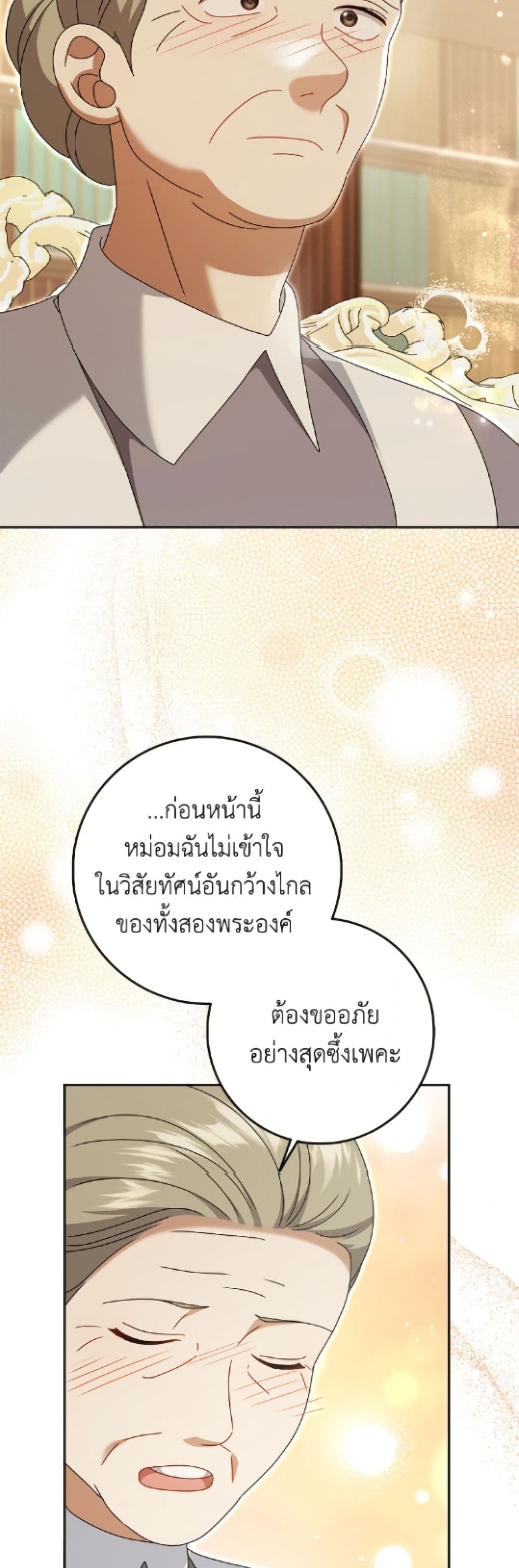 Cinderella Disappeared page 29