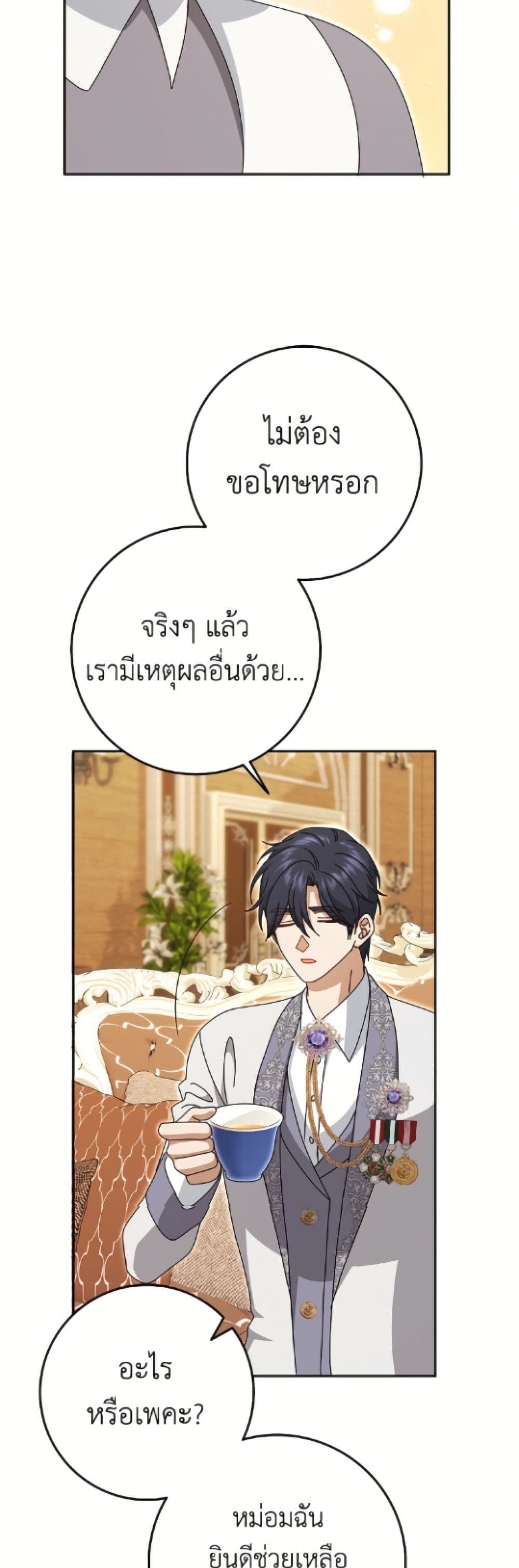 Cinderella Disappeared page 30