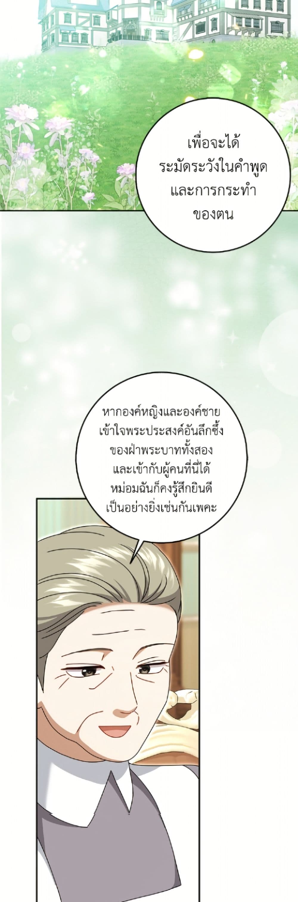 Cinderella Disappeared page 33