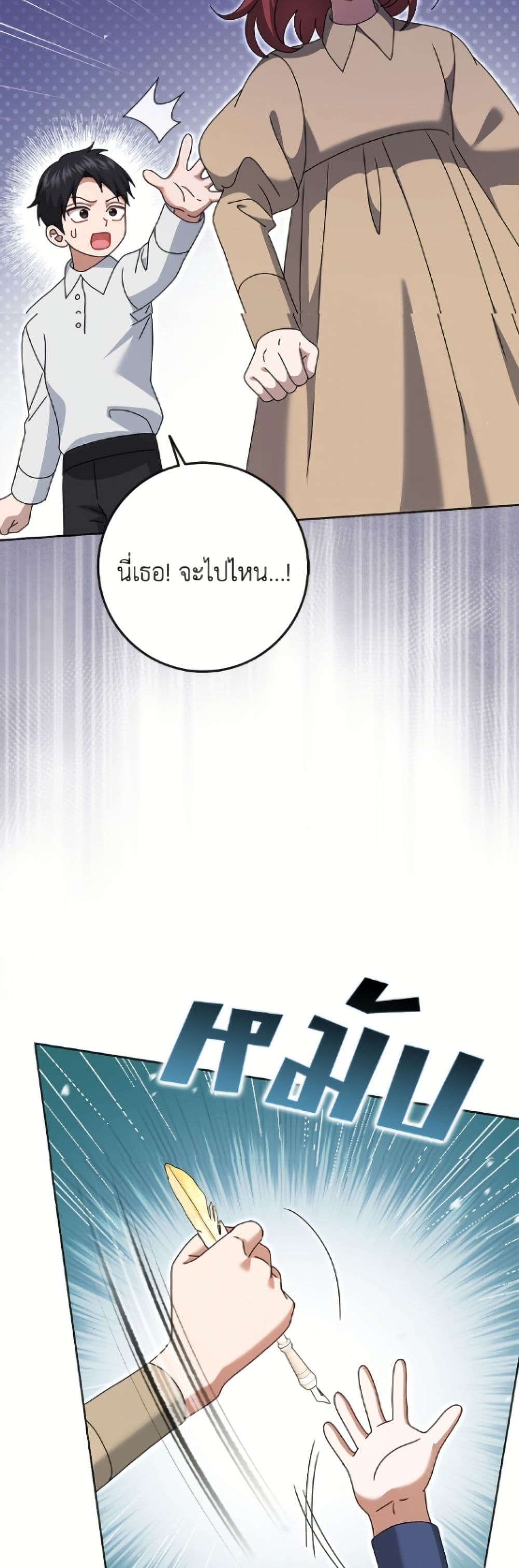Cinderella Disappeared page 37