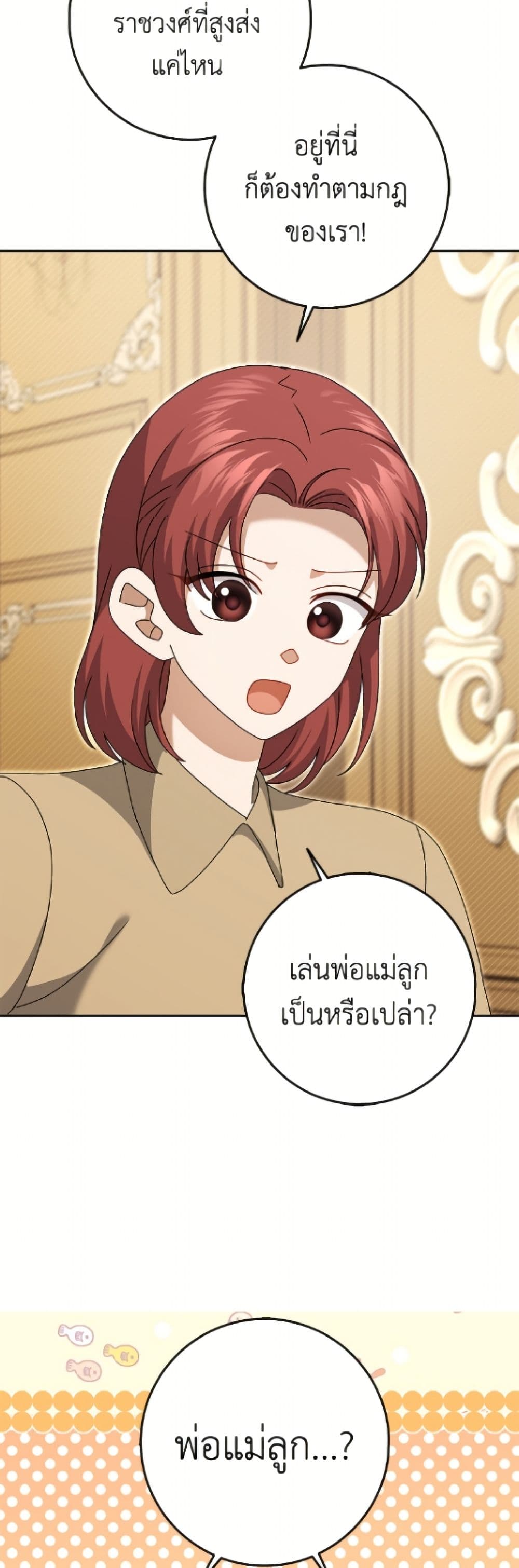 Cinderella Disappeared page 39