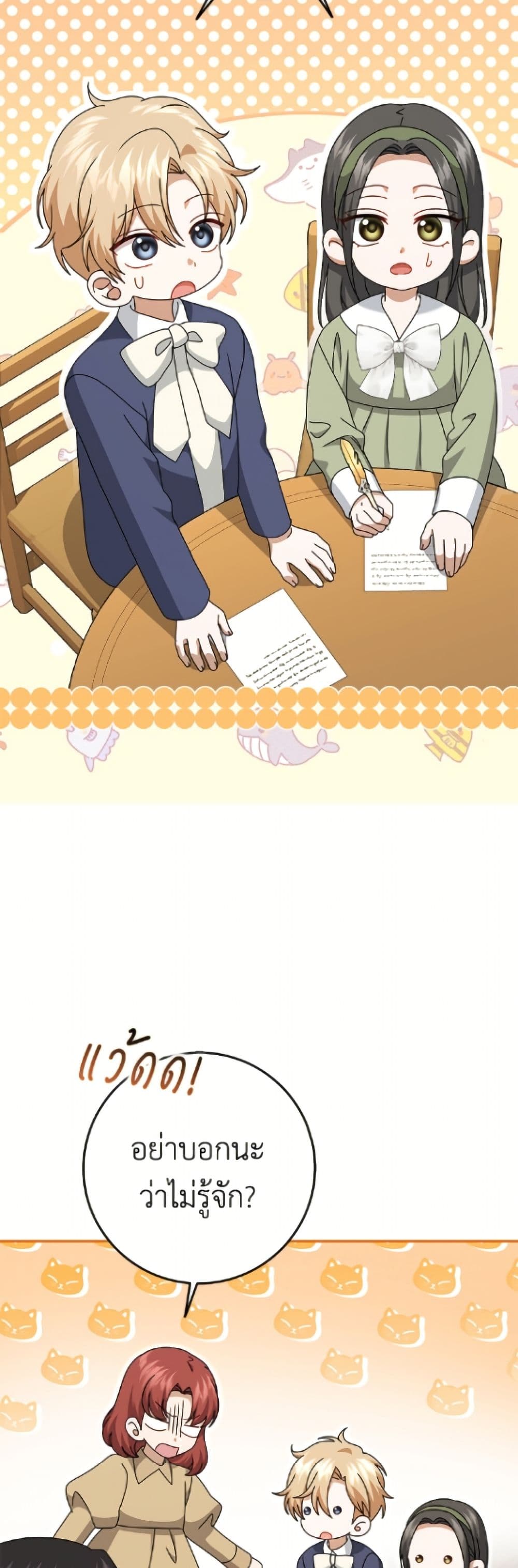 Cinderella Disappeared page 40