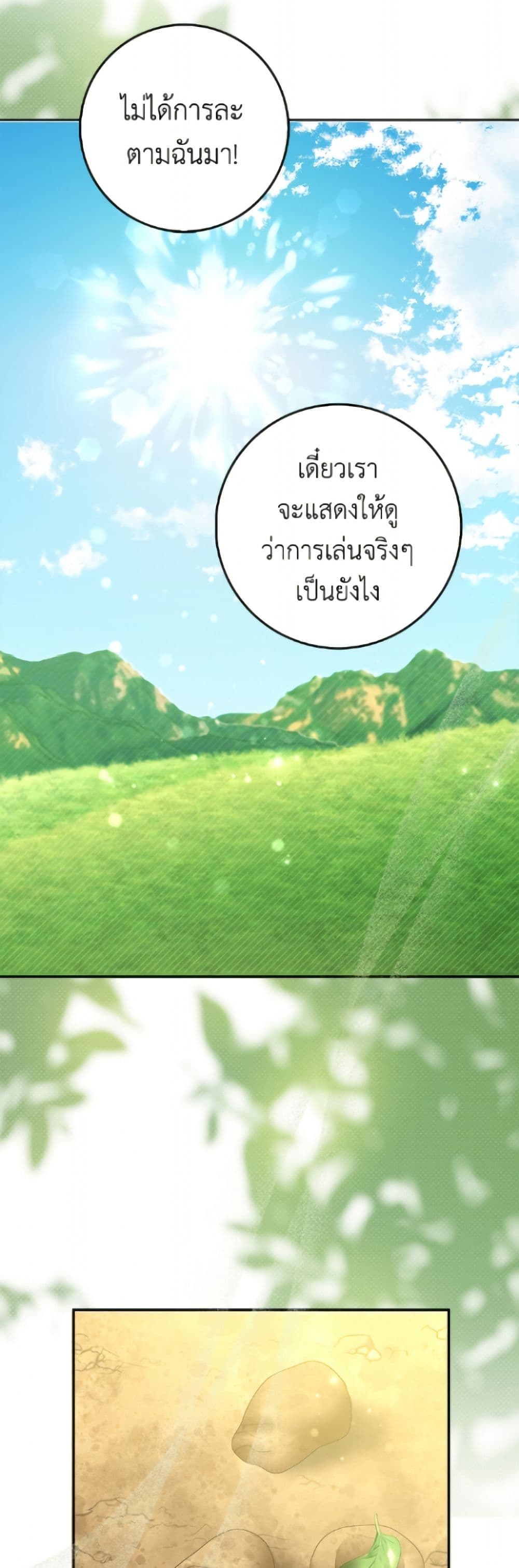 Cinderella Disappeared page 43