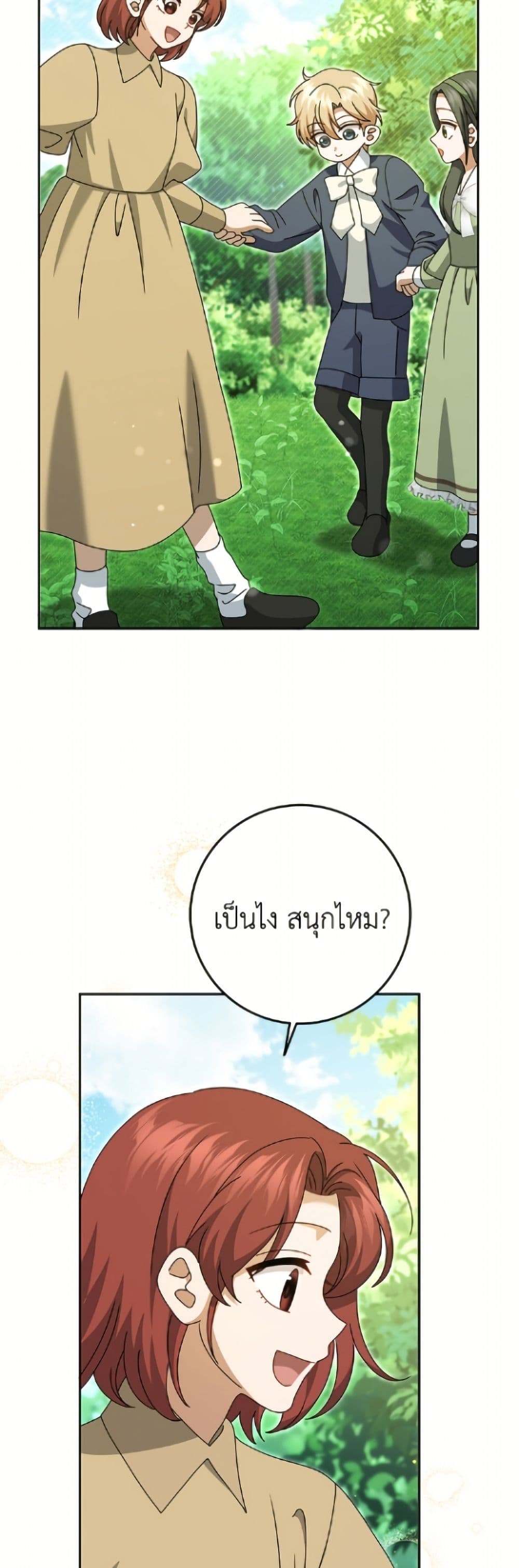 Cinderella Disappeared page 46