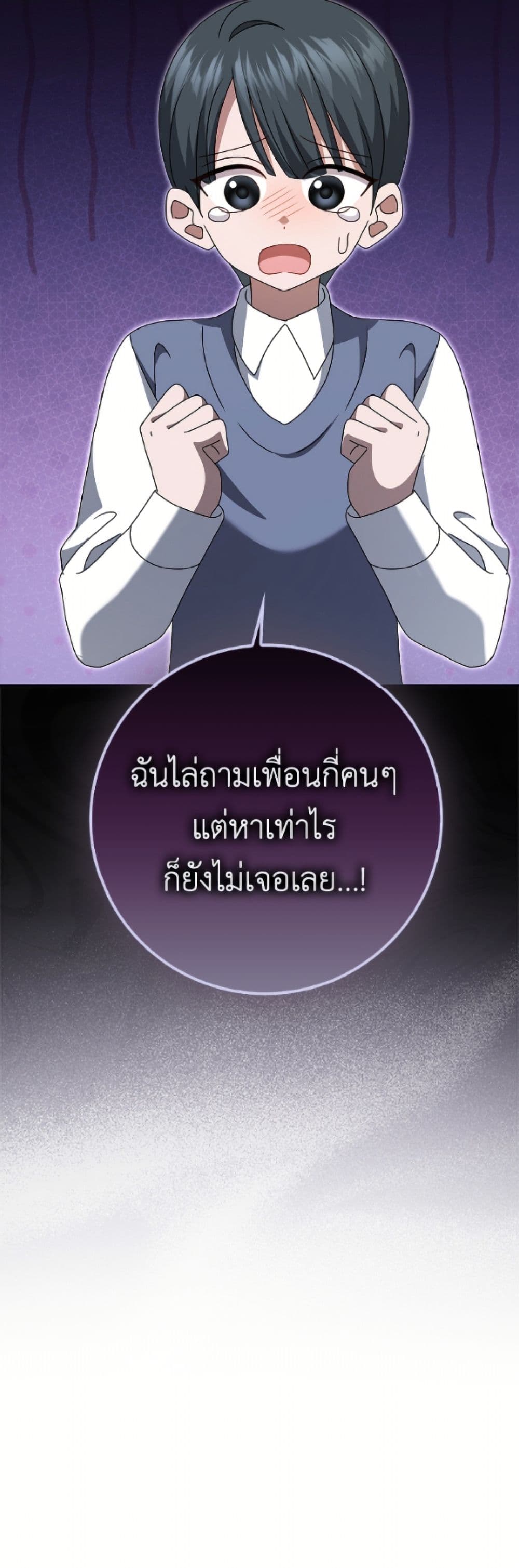 Cinderella Disappeared page 51