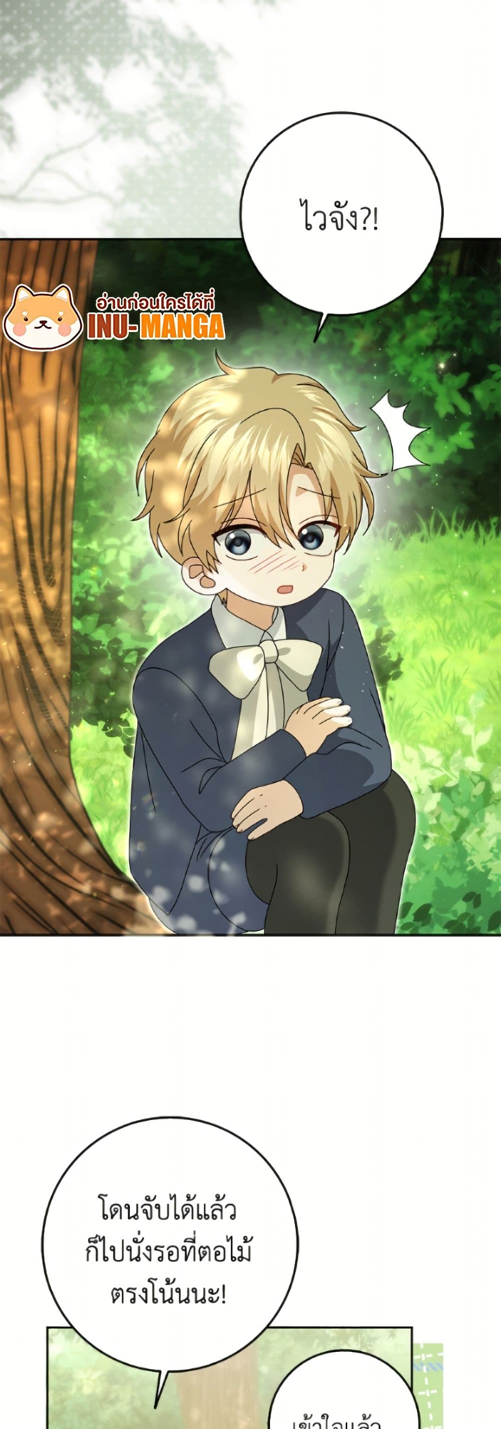 Cinderella Disappeared page 3