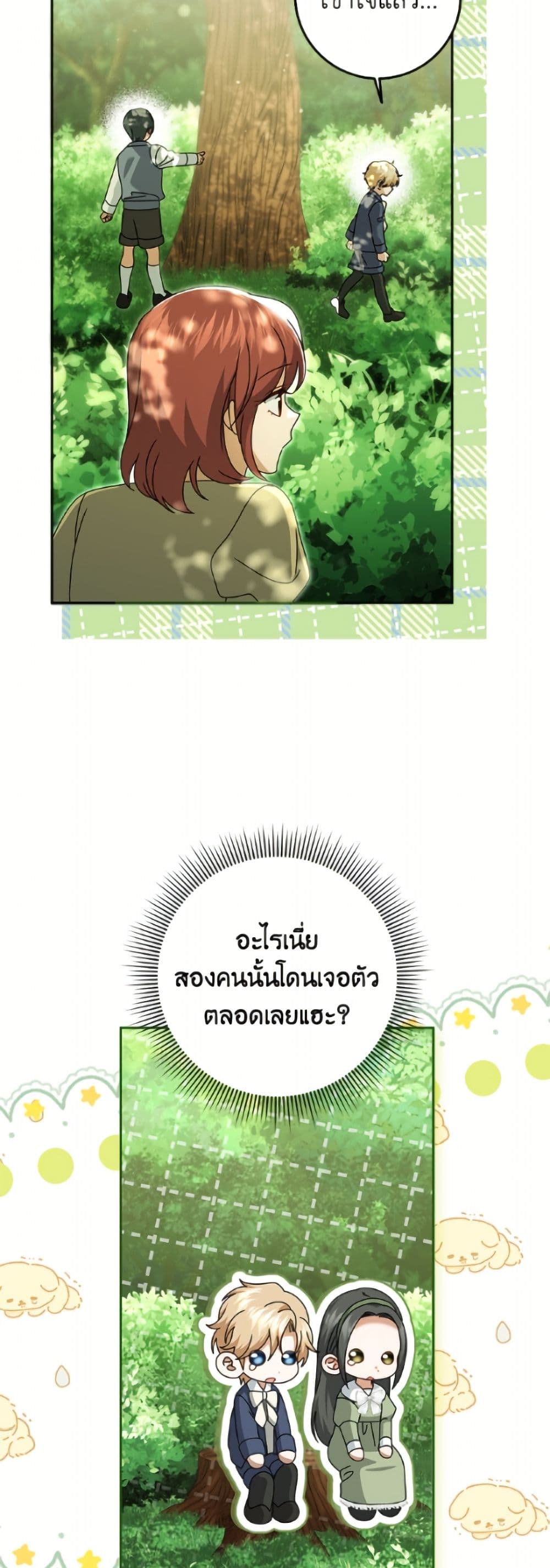 Cinderella Disappeared page 4