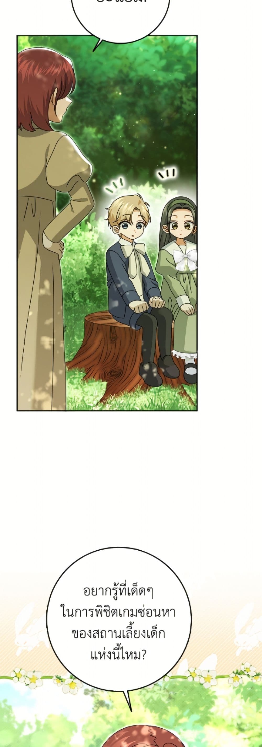 Cinderella Disappeared page 6