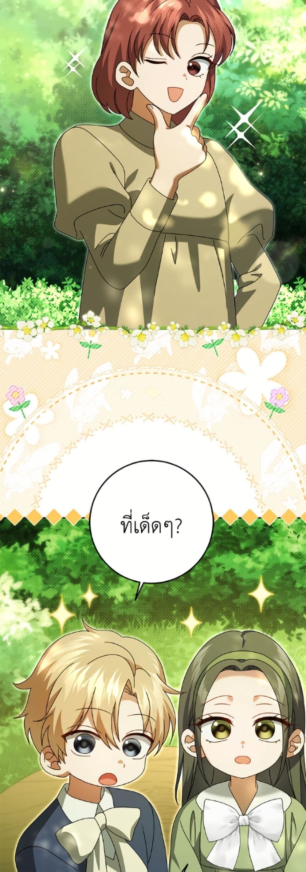 Cinderella Disappeared page 7