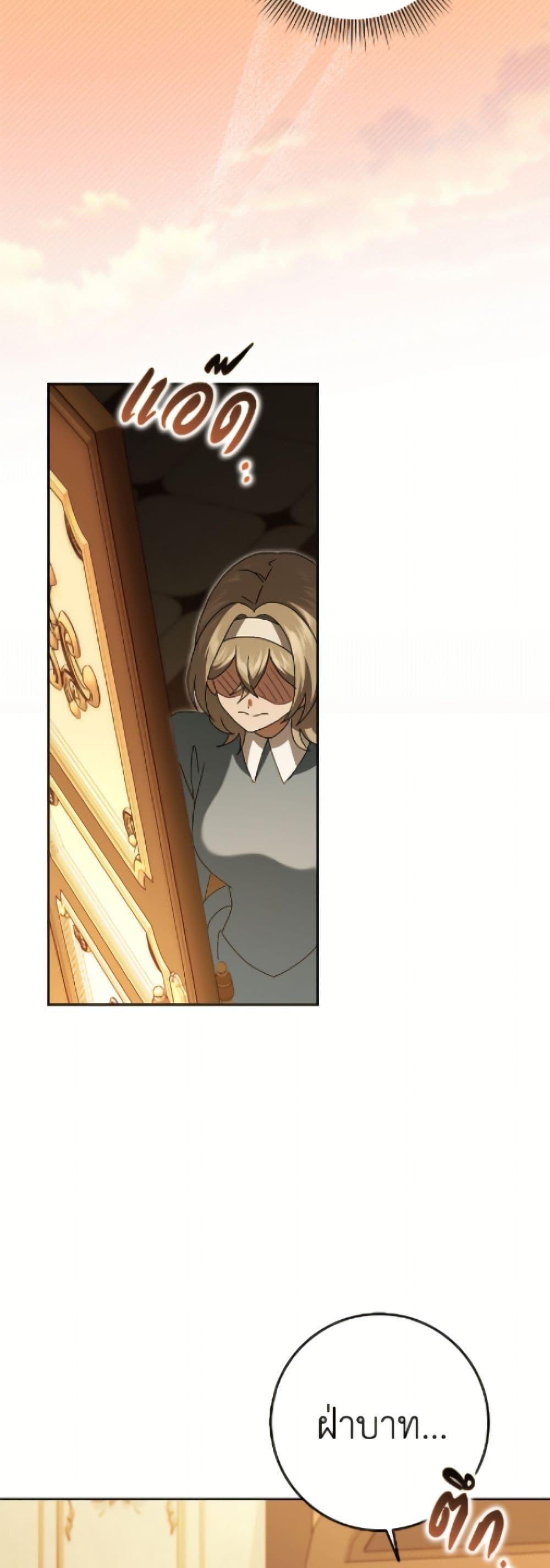 Cinderella Disappeared page 10