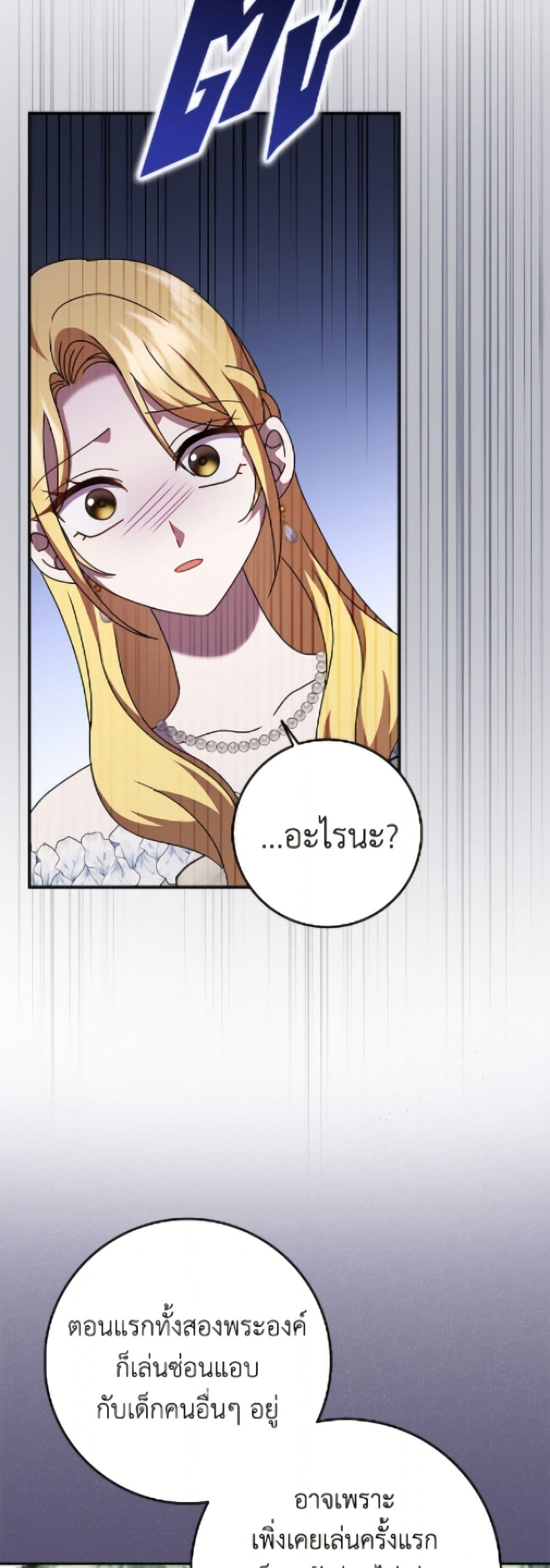 Cinderella Disappeared page 14