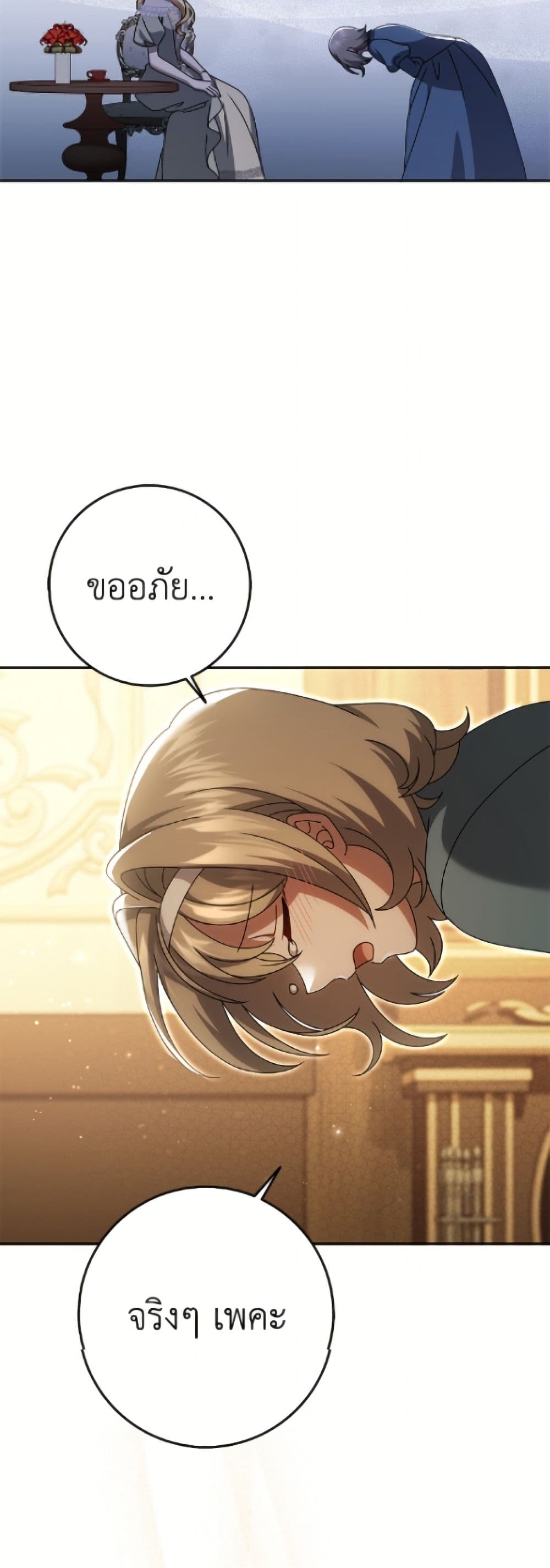 Cinderella Disappeared page 16