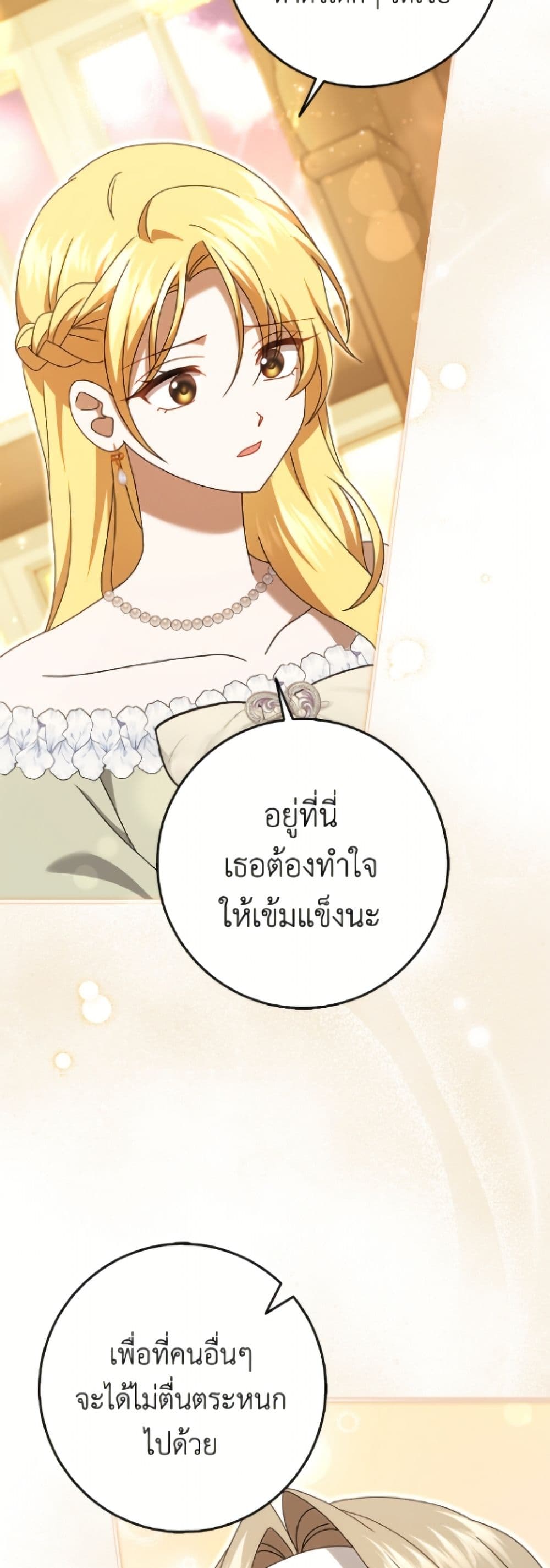 Cinderella Disappeared page 19