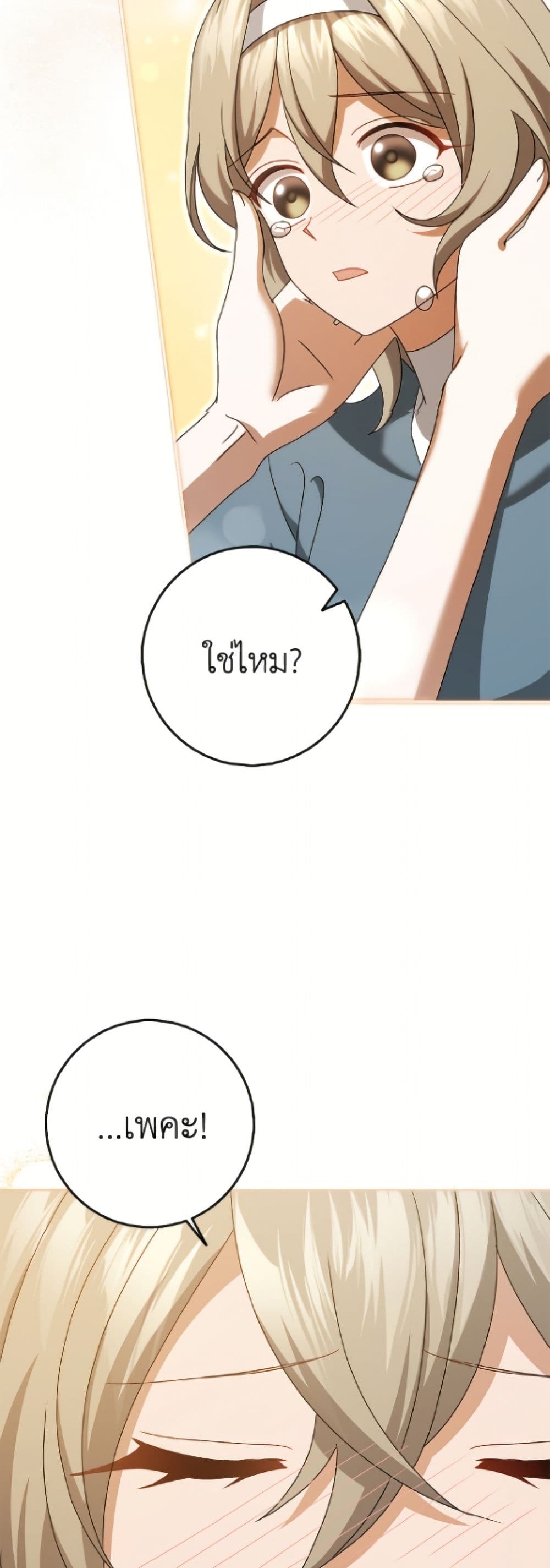 Cinderella Disappeared page 20