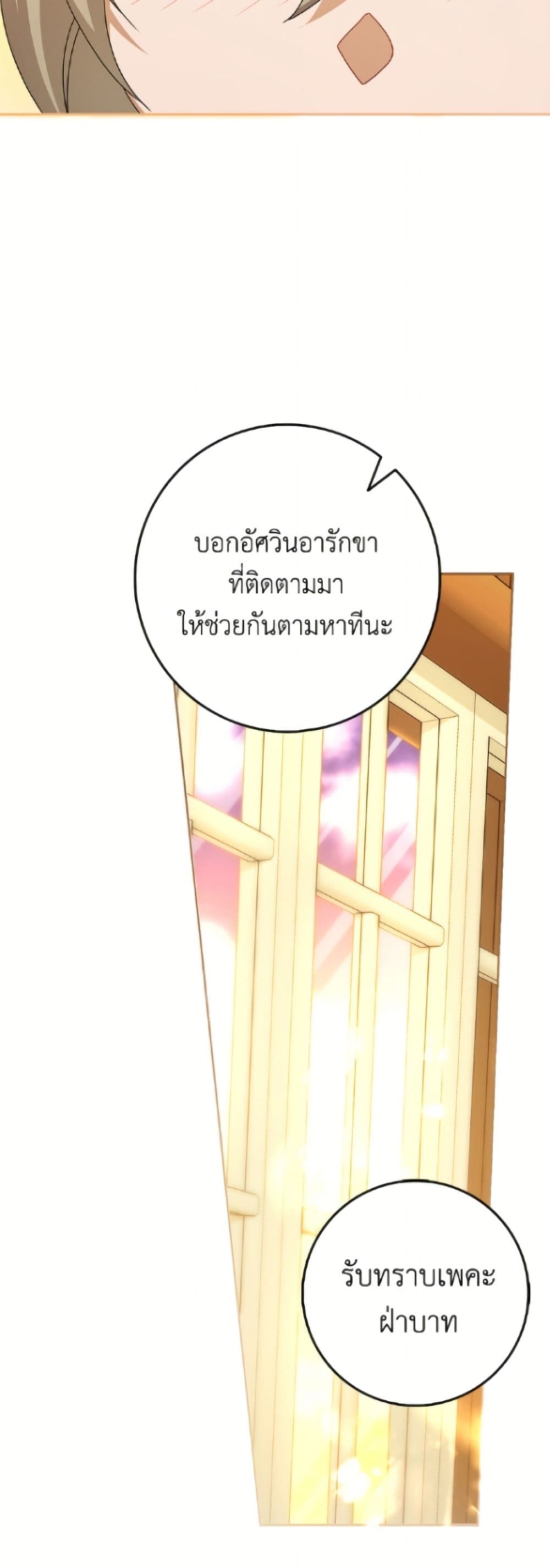 Cinderella Disappeared page 21