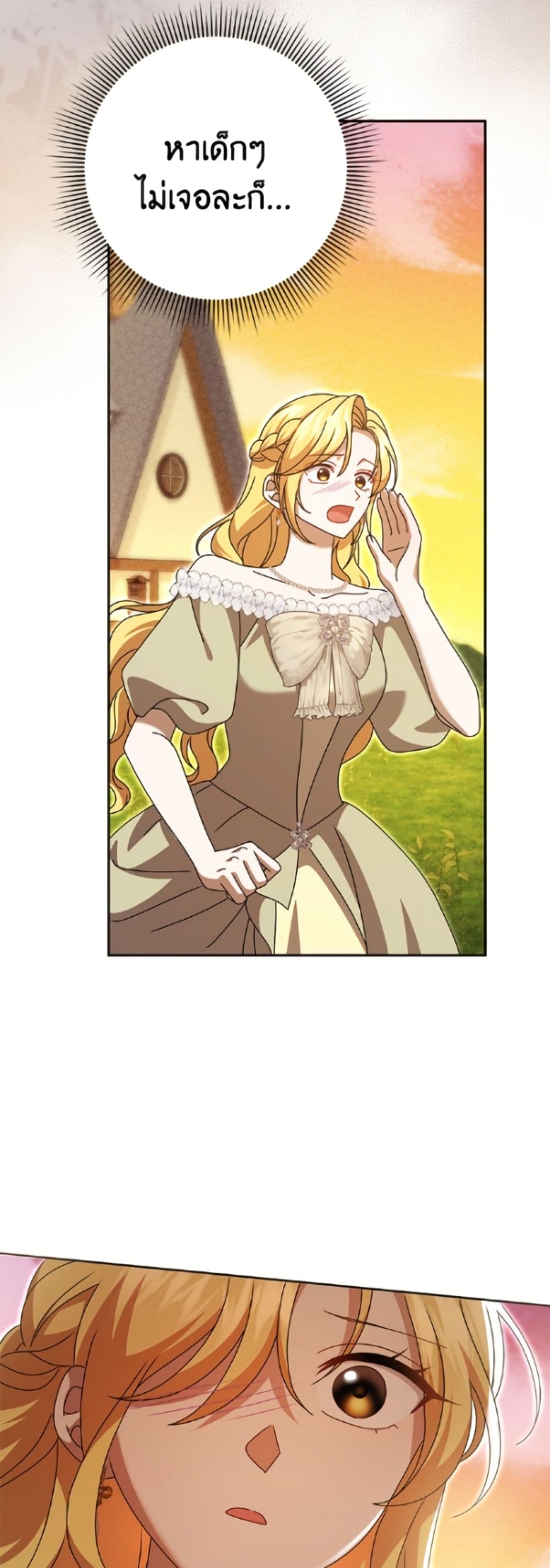 Cinderella Disappeared page 25