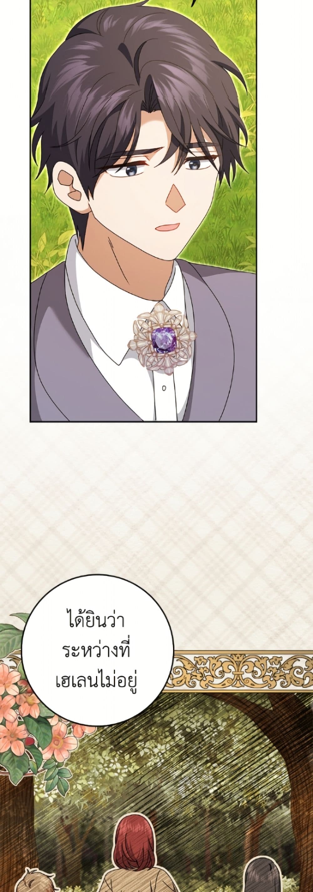 Cinderella Disappeared page 28
