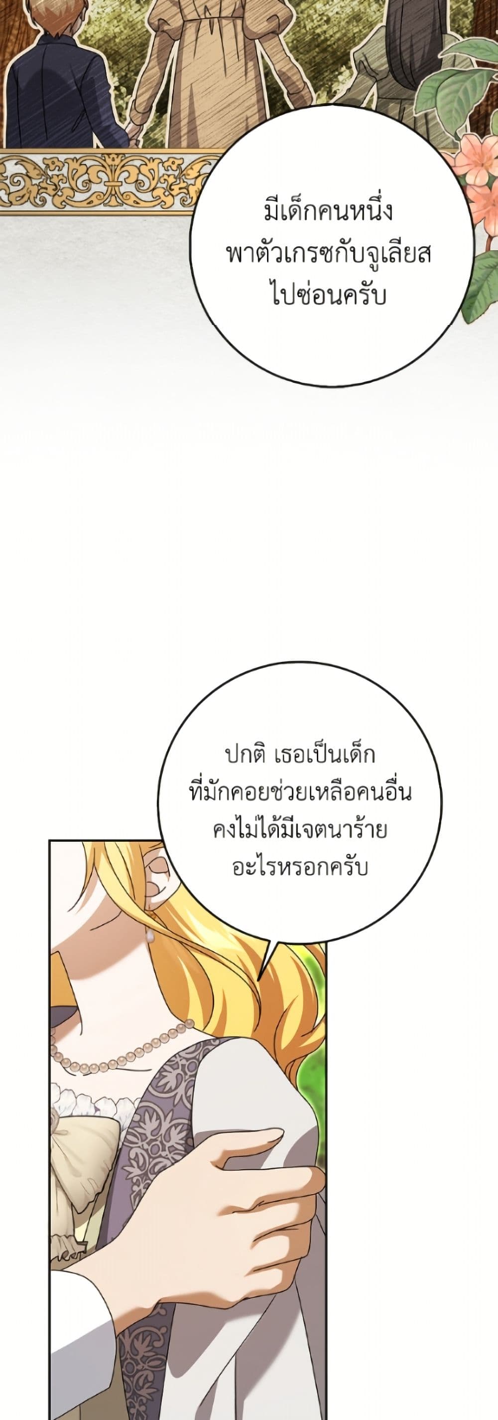 Cinderella Disappeared page 29