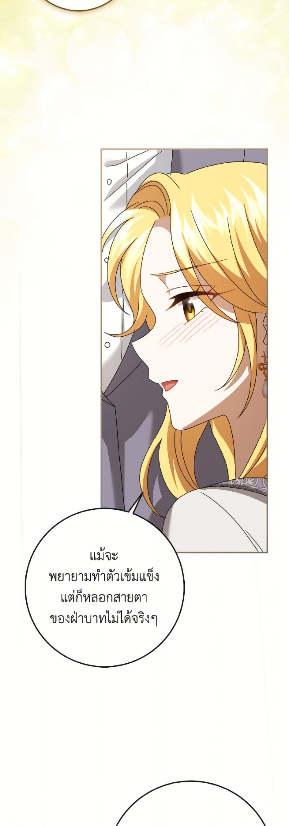 Cinderella Disappeared page 31