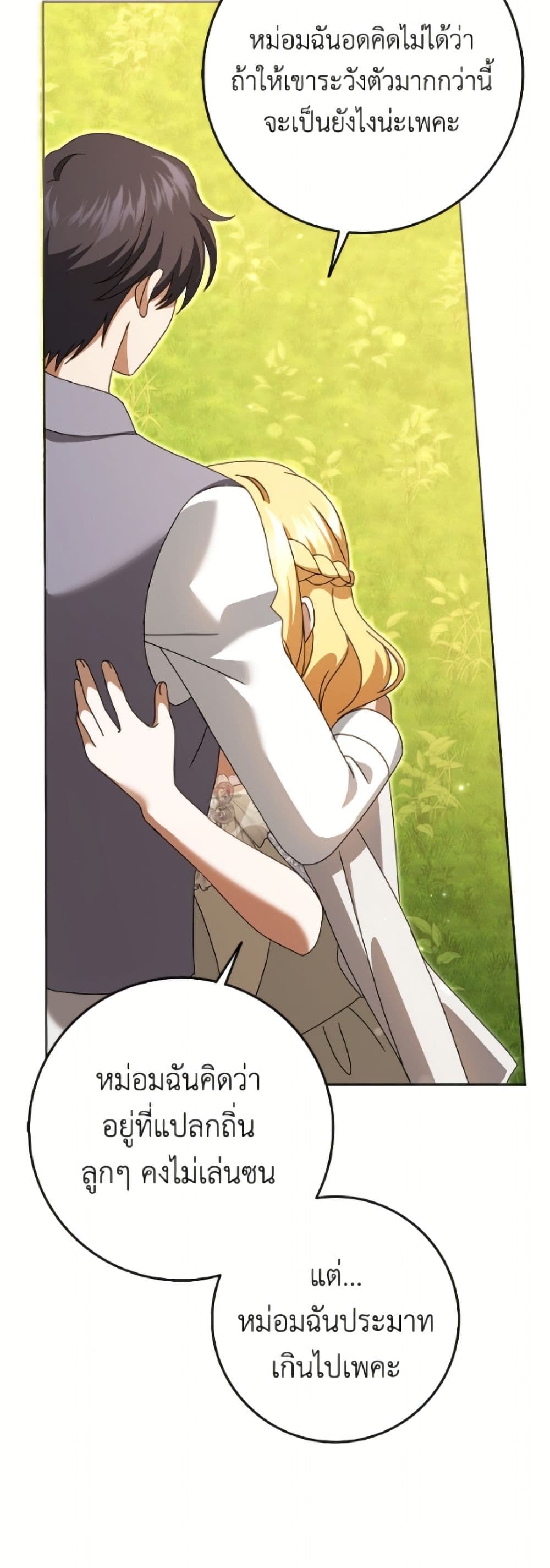 Cinderella Disappeared page 32