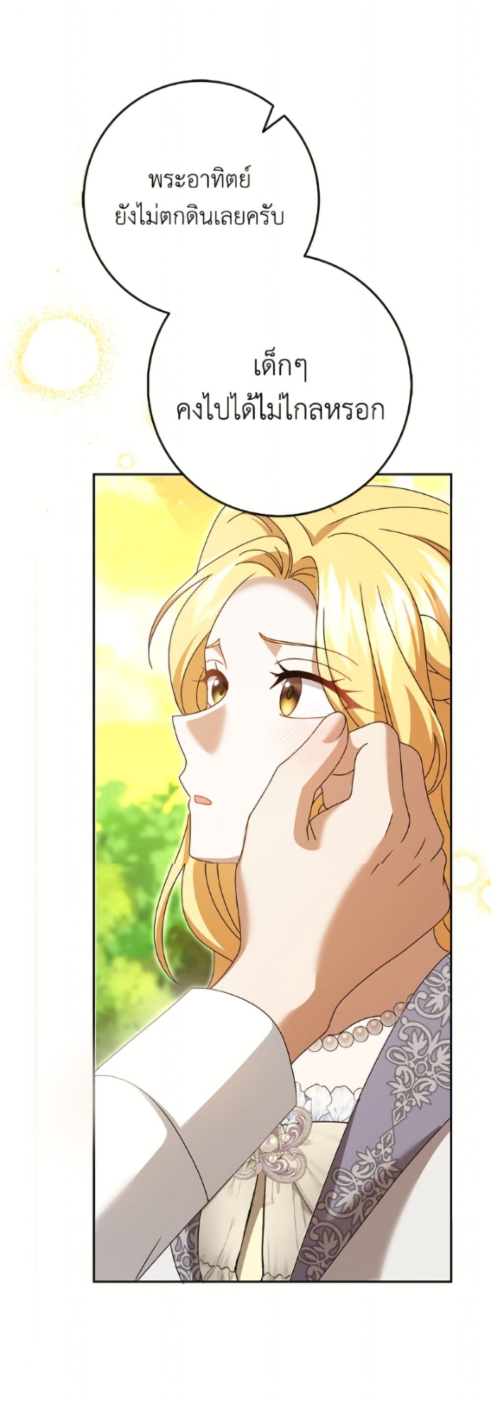 Cinderella Disappeared page 33