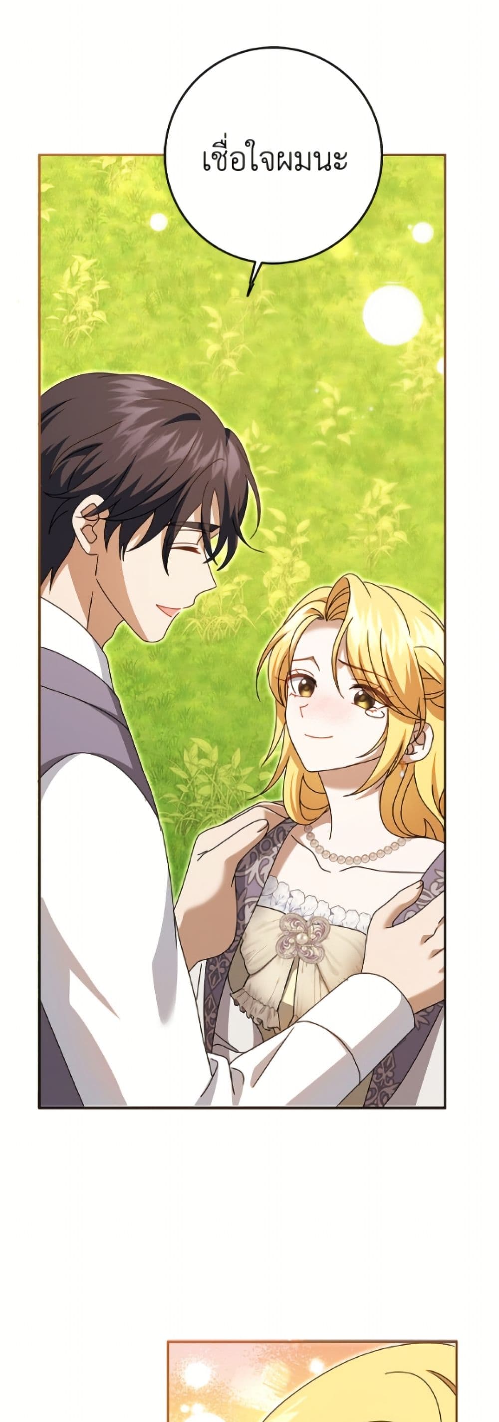 Cinderella Disappeared page 34
