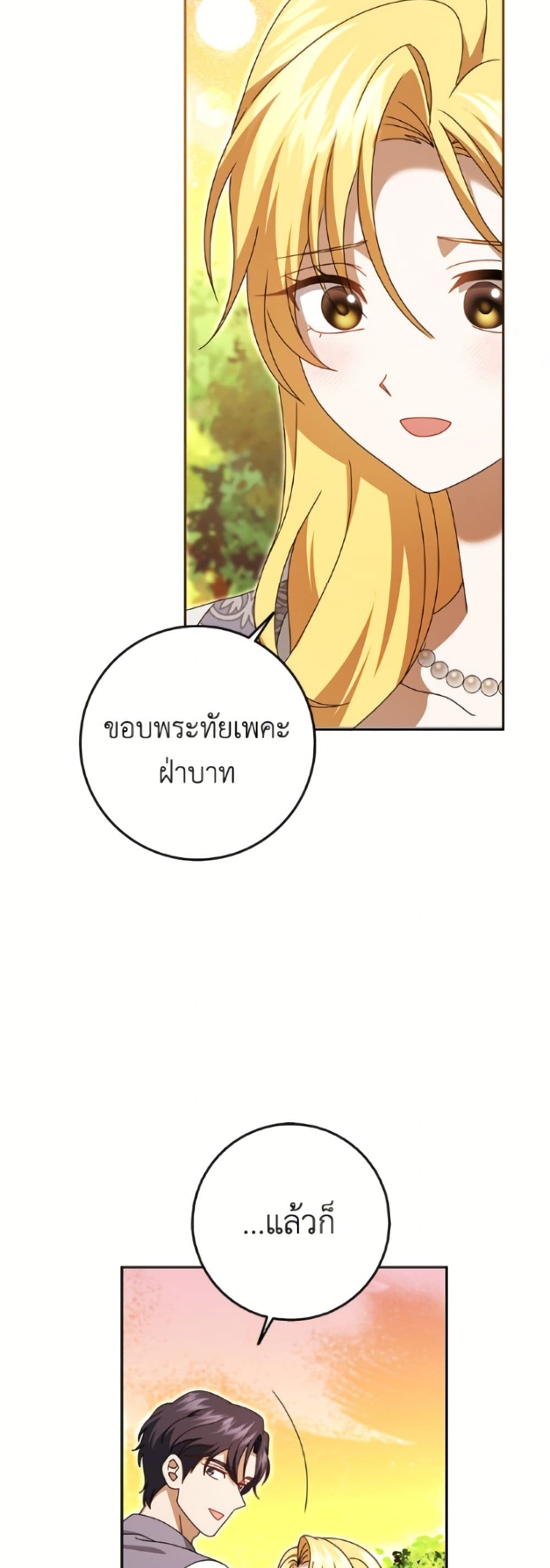 Cinderella Disappeared page 35