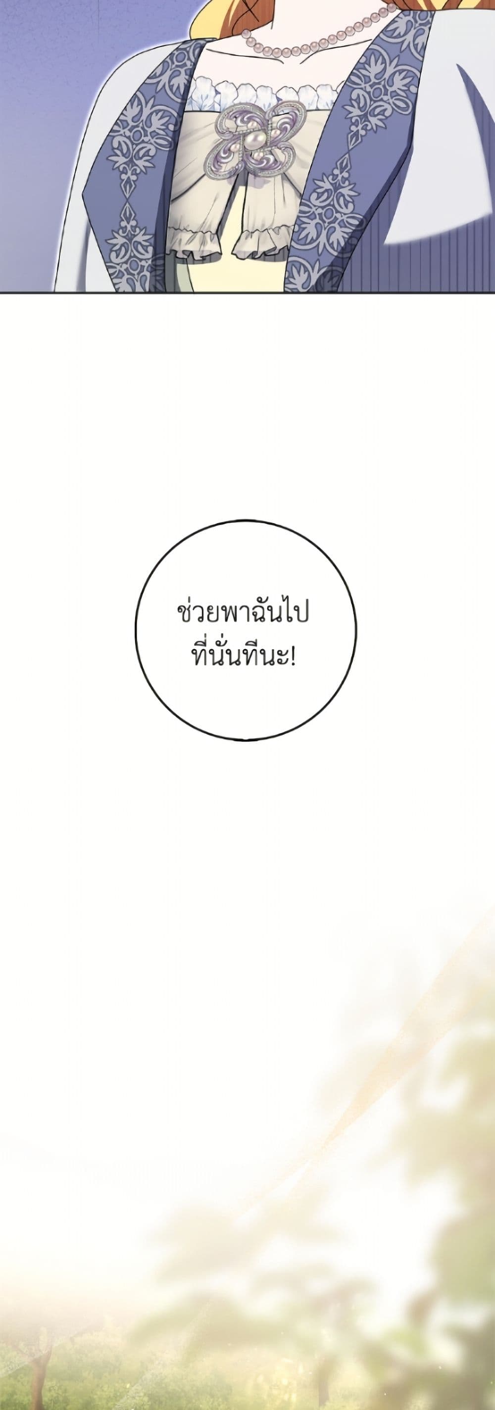 Cinderella Disappeared page 38