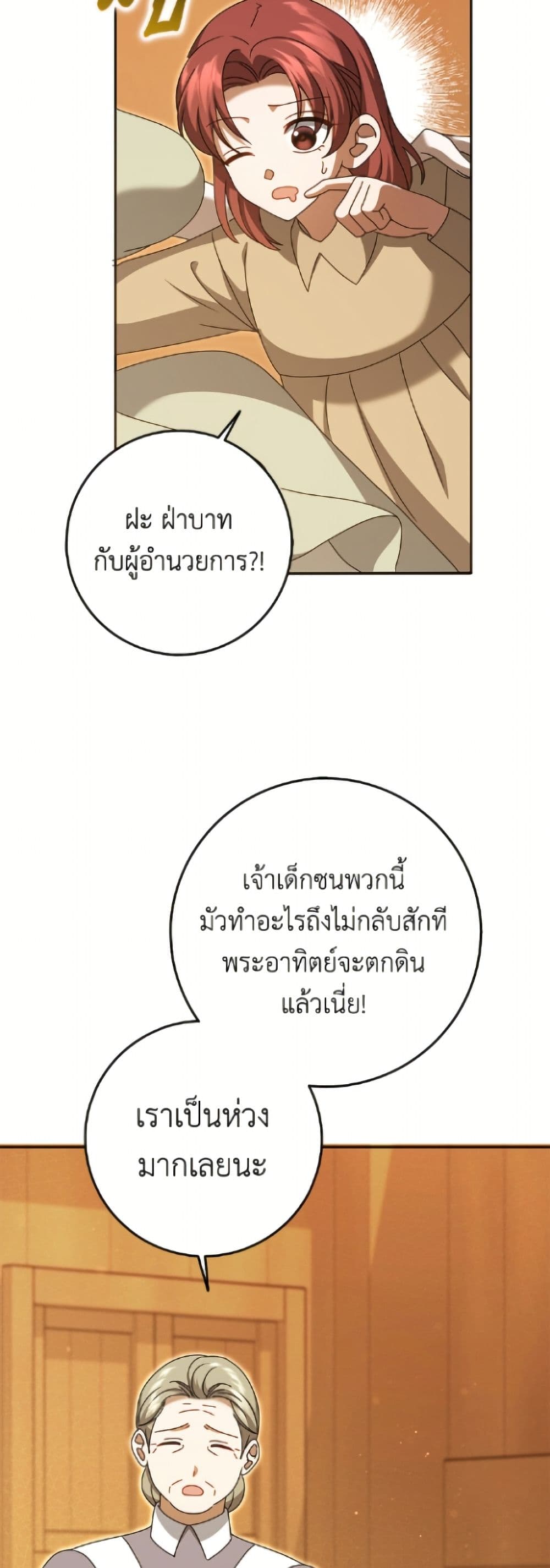 Cinderella Disappeared page 45