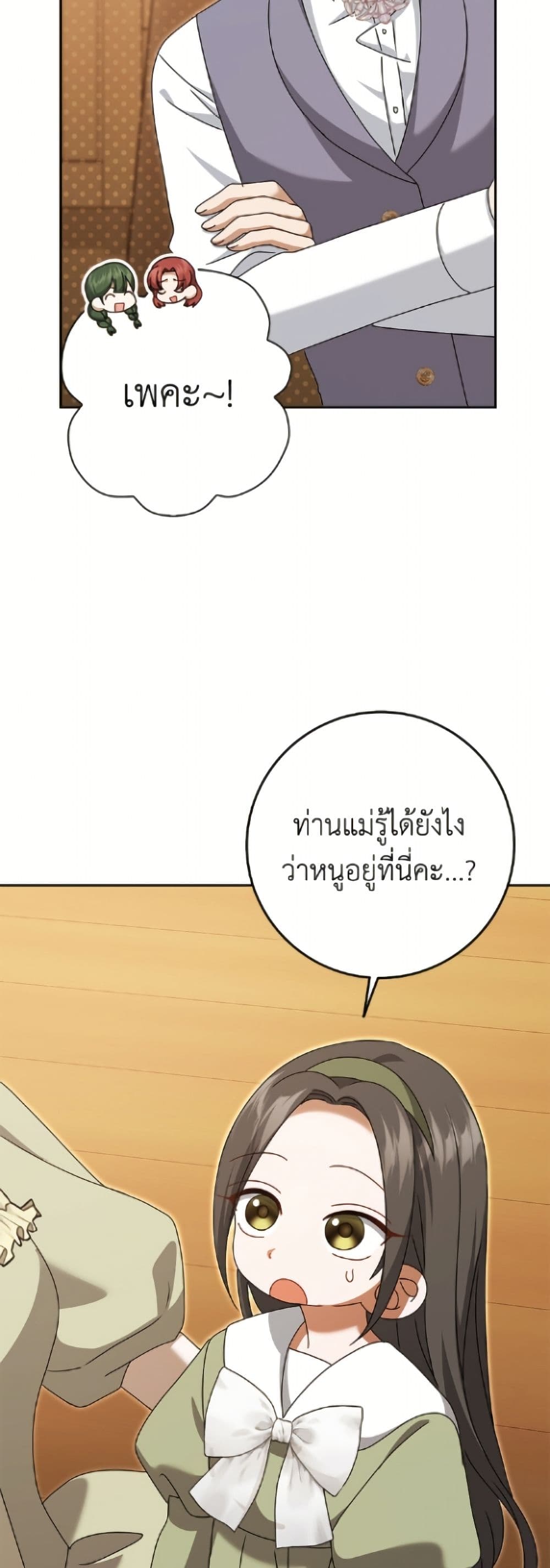 Cinderella Disappeared page 47