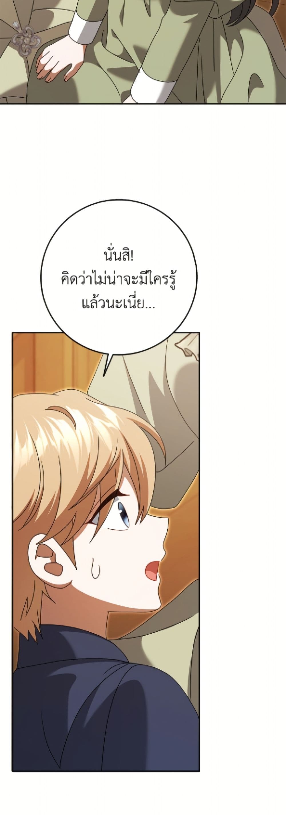 Cinderella Disappeared page 48