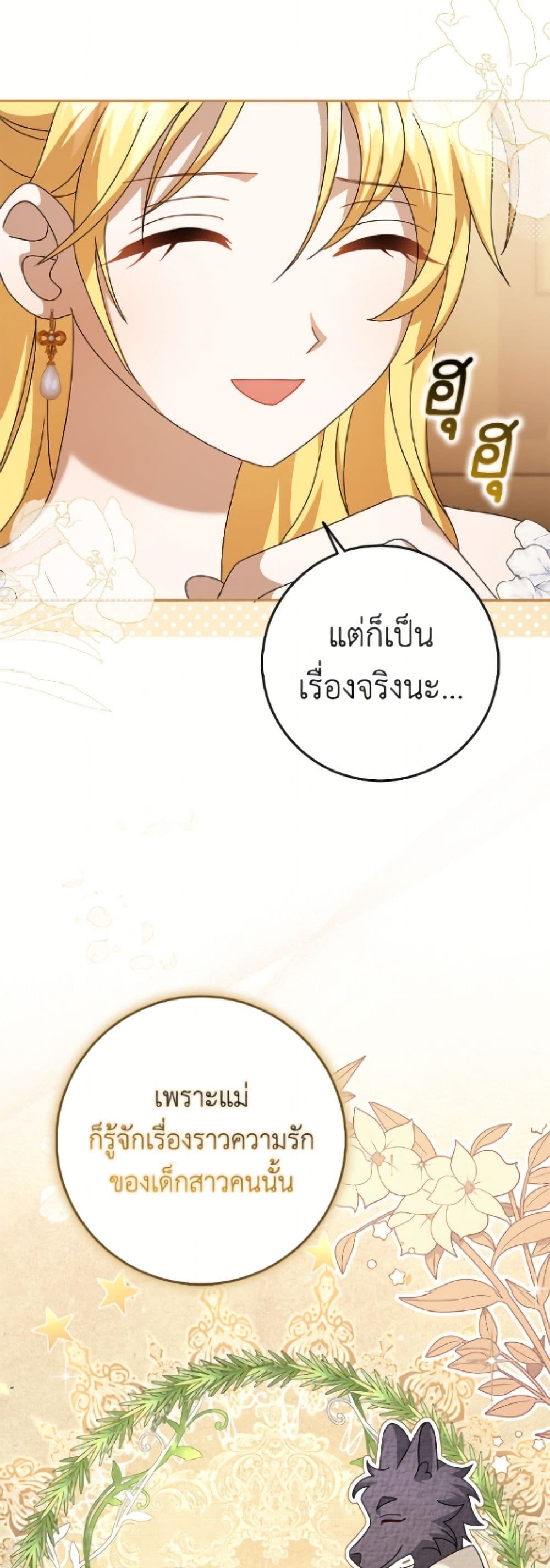 Cinderella Disappeared page 50