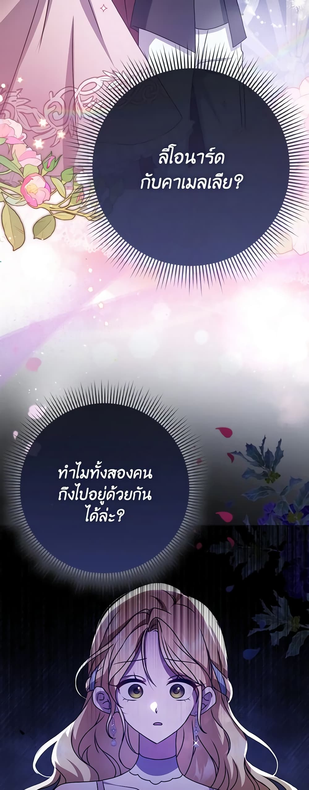 Cinderella Disappeared page 7