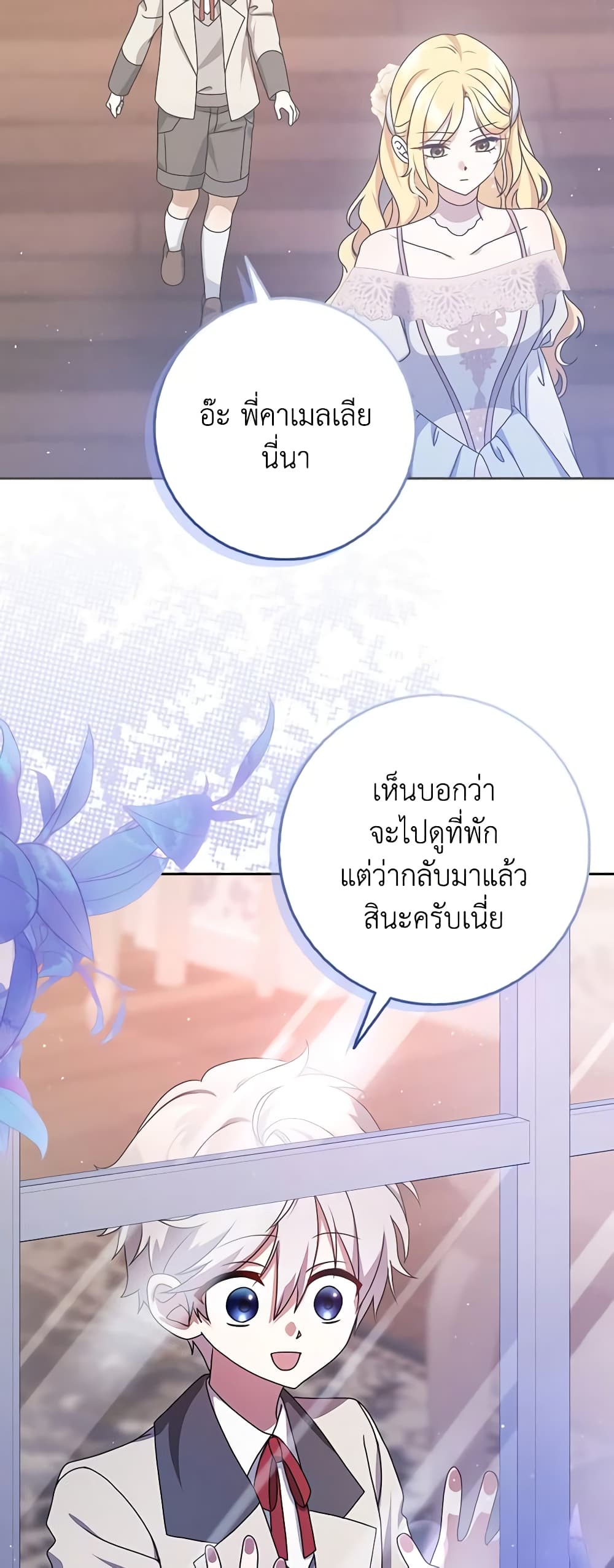 Cinderella Disappeared page 9