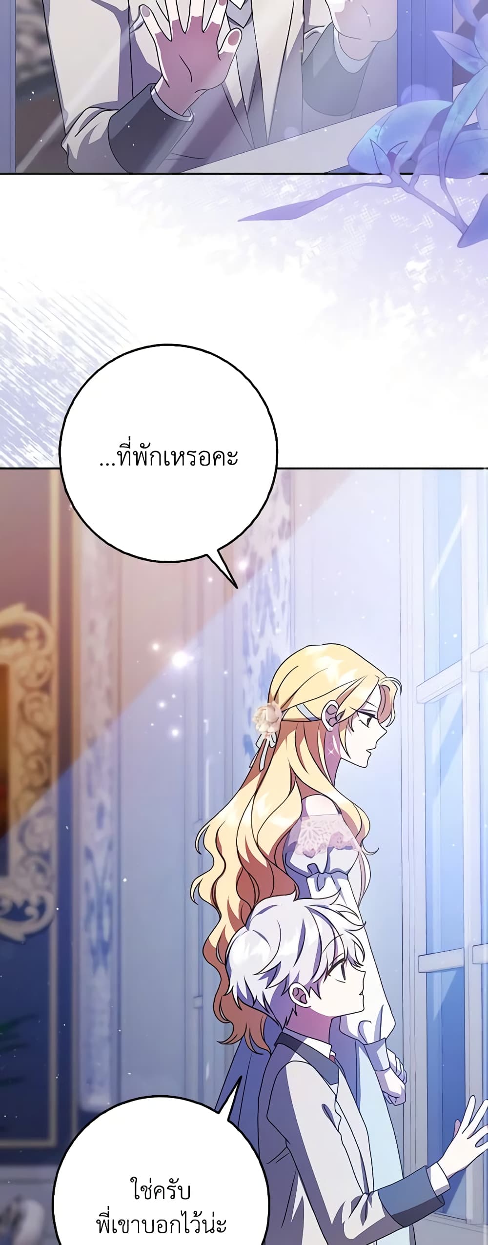 Cinderella Disappeared page 10