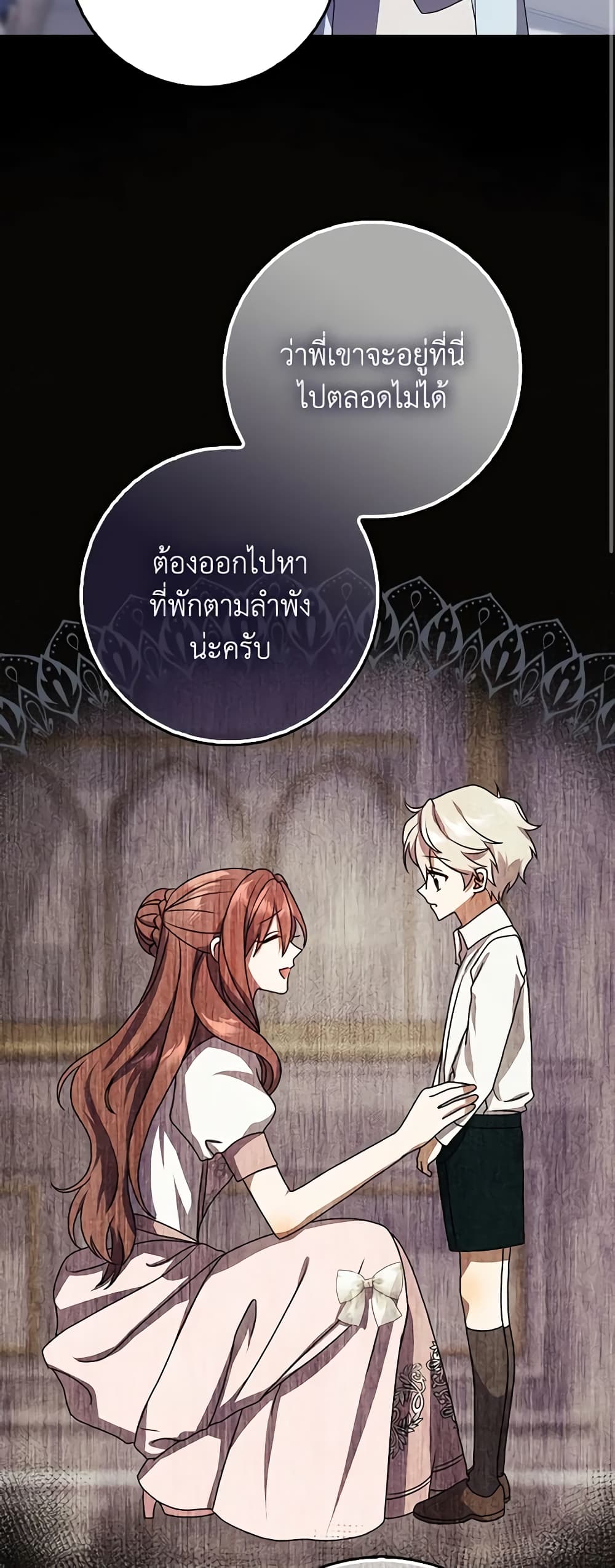 Cinderella Disappeared page 11
