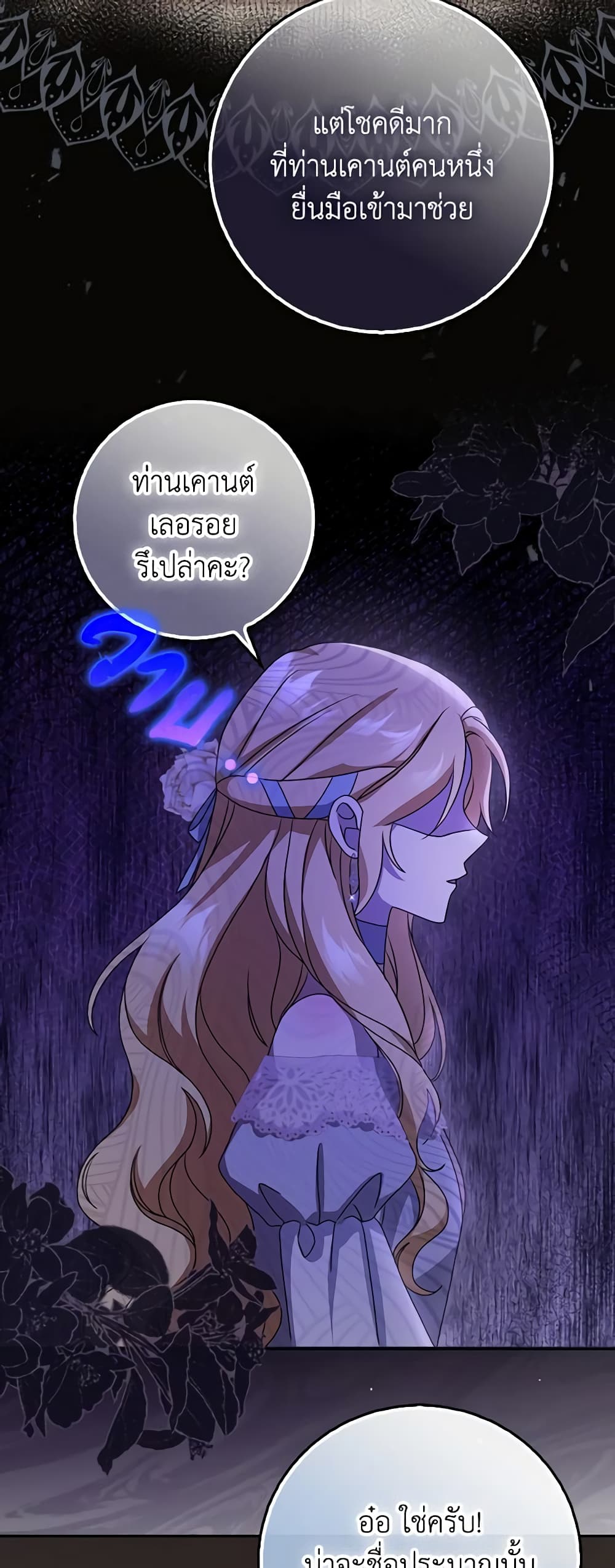 Cinderella Disappeared page 12